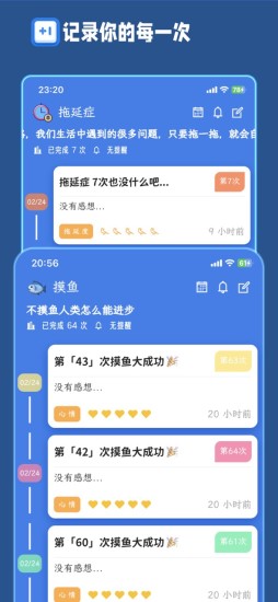 精彩截图-计次郎2024官方新版