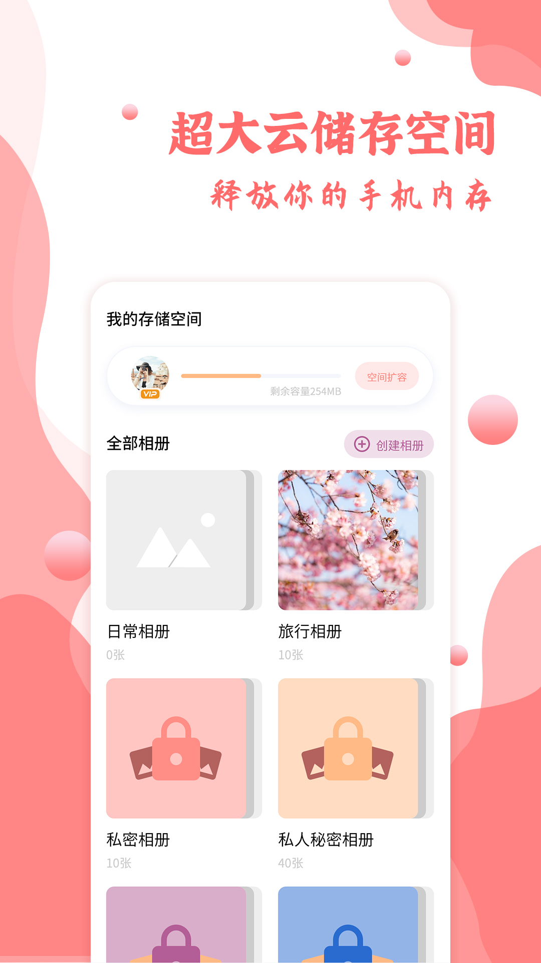 精彩截图-指纹相册2025官方新版