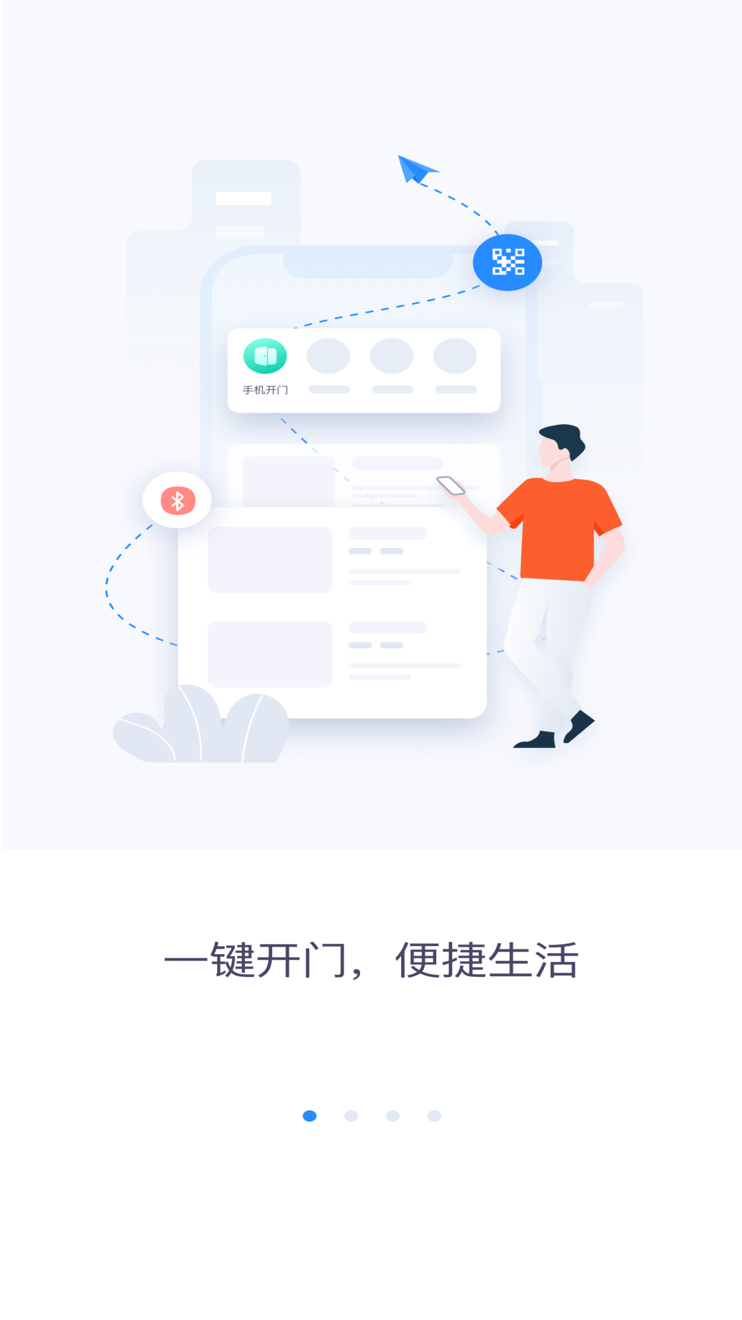 精彩截图-安居家园Plus2026官方新版
