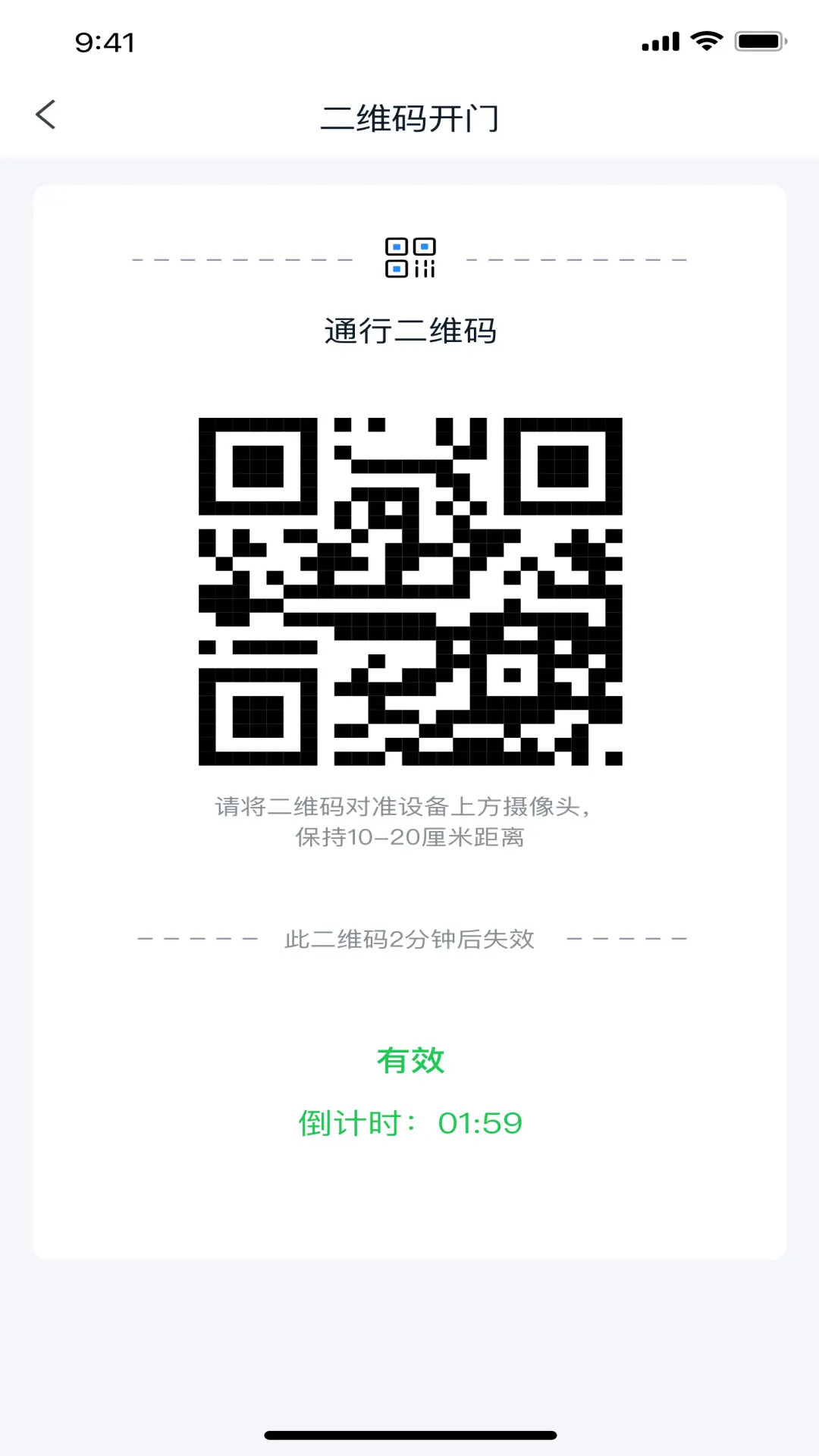 精彩截图-安居家园Plus2026官方新版