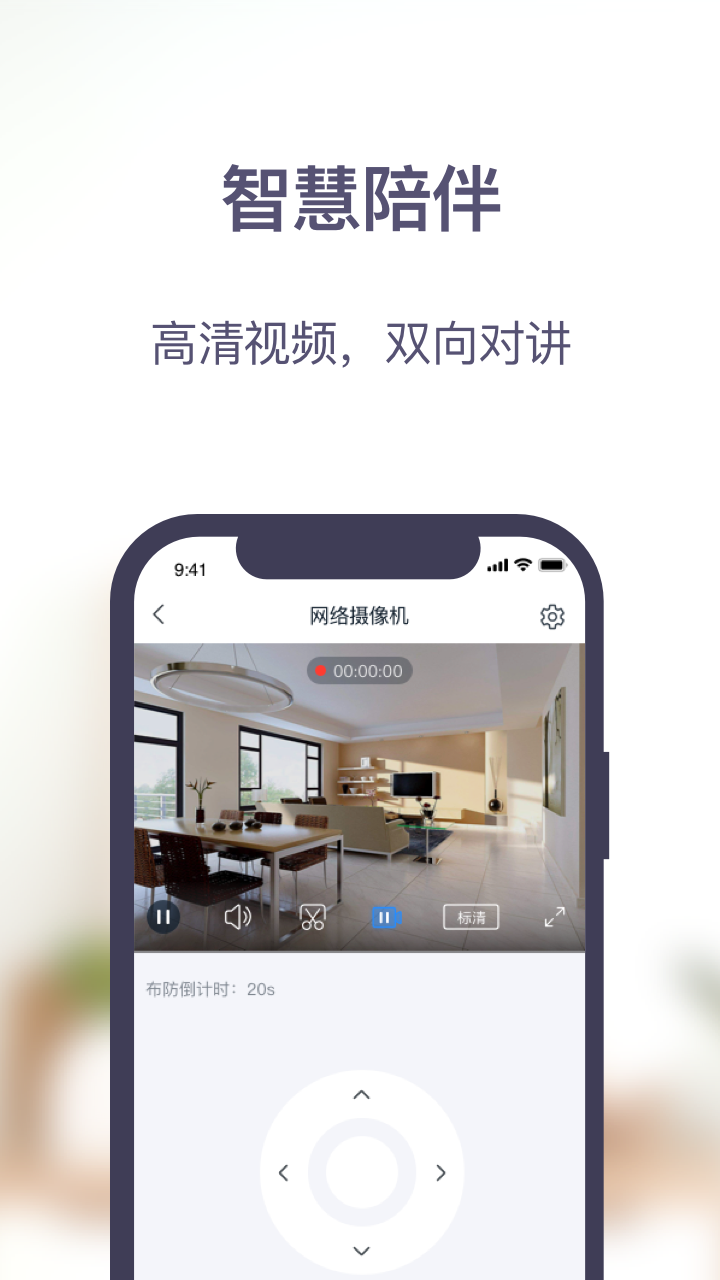 精彩截图-安居家园Plus2026官方新版