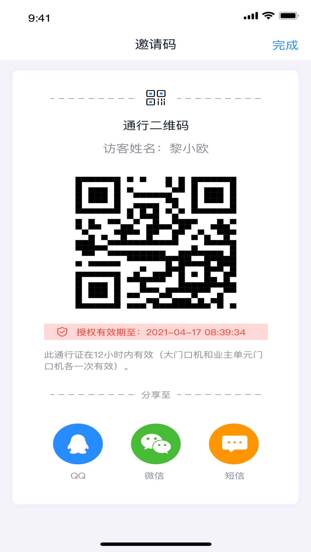 精彩截图-安居家园Plus2026官方新版