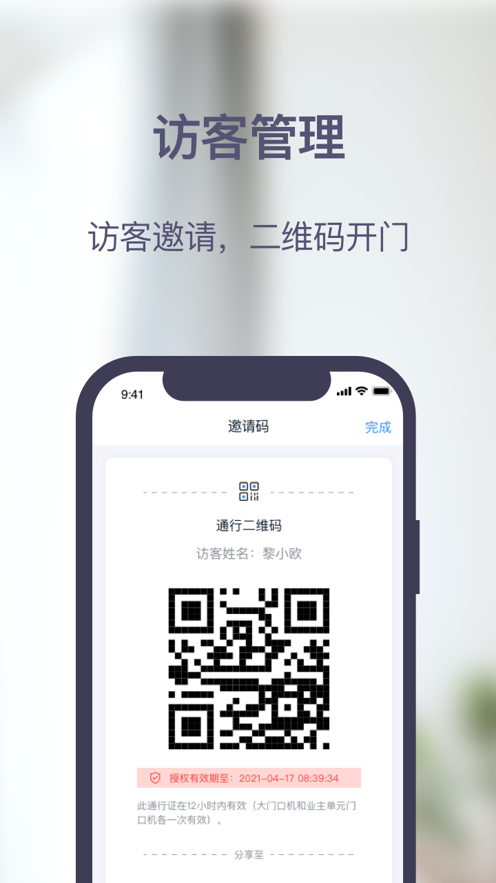 精彩截图-安居家园Plus2026官方新版