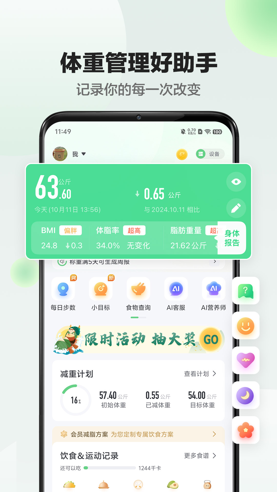 精彩截图-Sunri2026官方新版