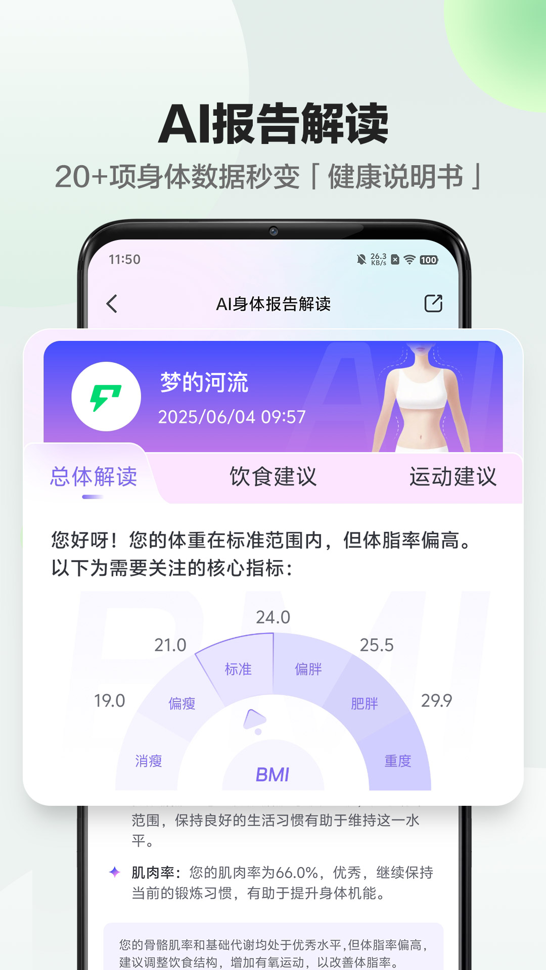 精彩截图-Sunri2026官方新版