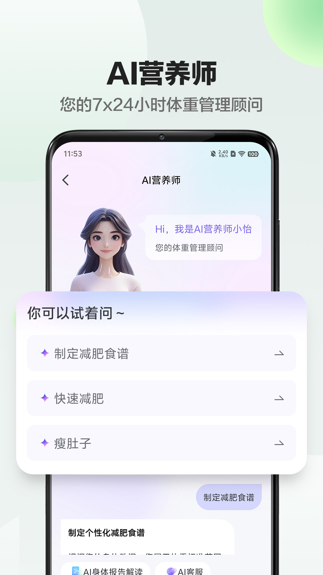 精彩截图-Sunri2025官方新版