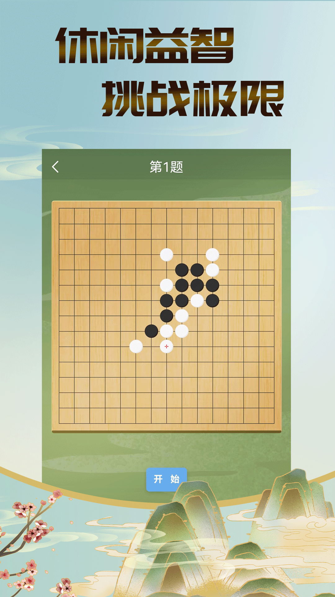 精彩截图-五子棋双人2026官方新版