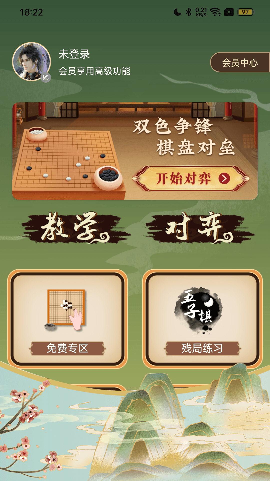 精彩截图-五子棋双人2026官方新版