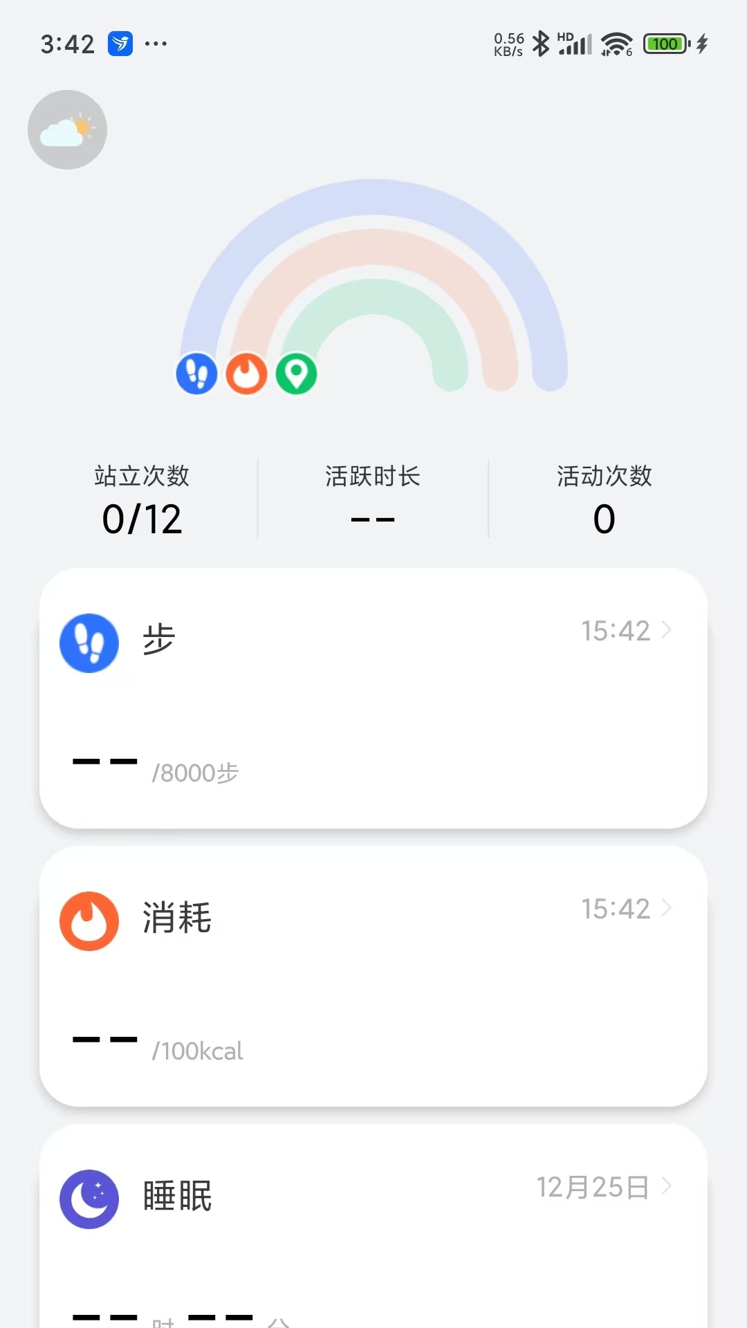 精彩截图-笨鸟运动2026官方新版