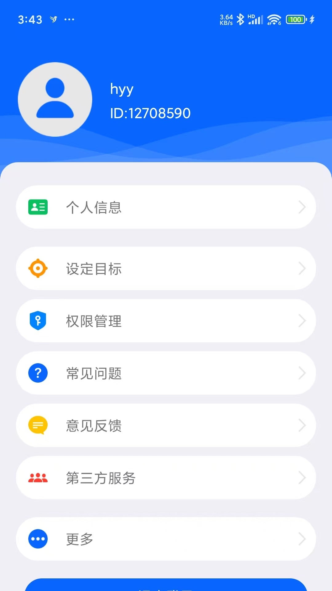精彩截图-笨鸟运动2026官方新版