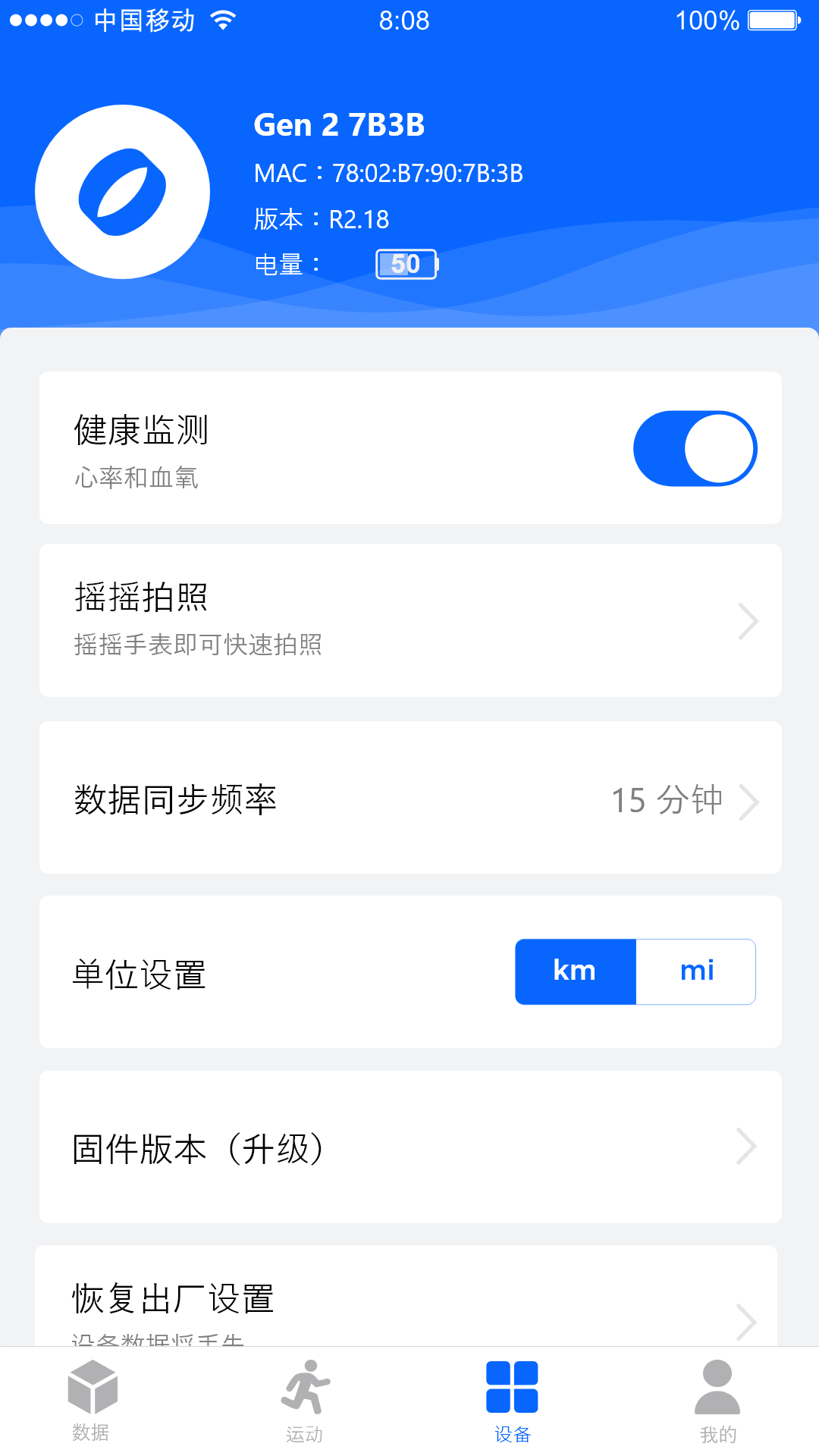 精彩截图-笨鸟运动2026官方新版