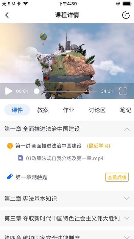 知旅云 截图 5