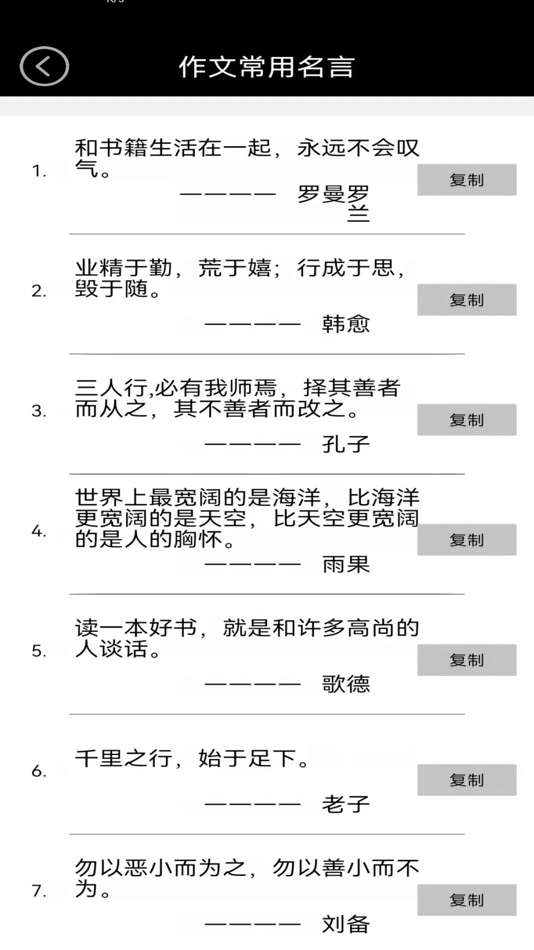 小学语文同步 截图 5