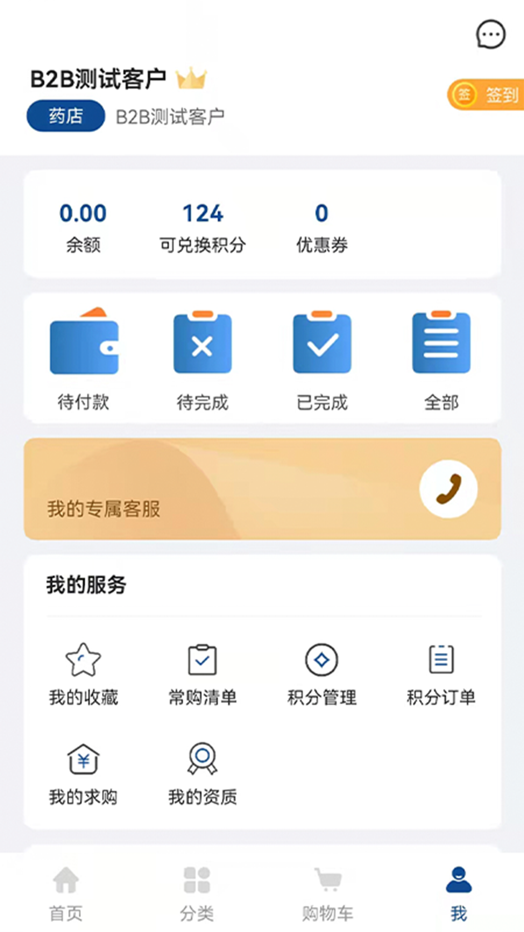 精彩截图-海棠医药2026官方新版