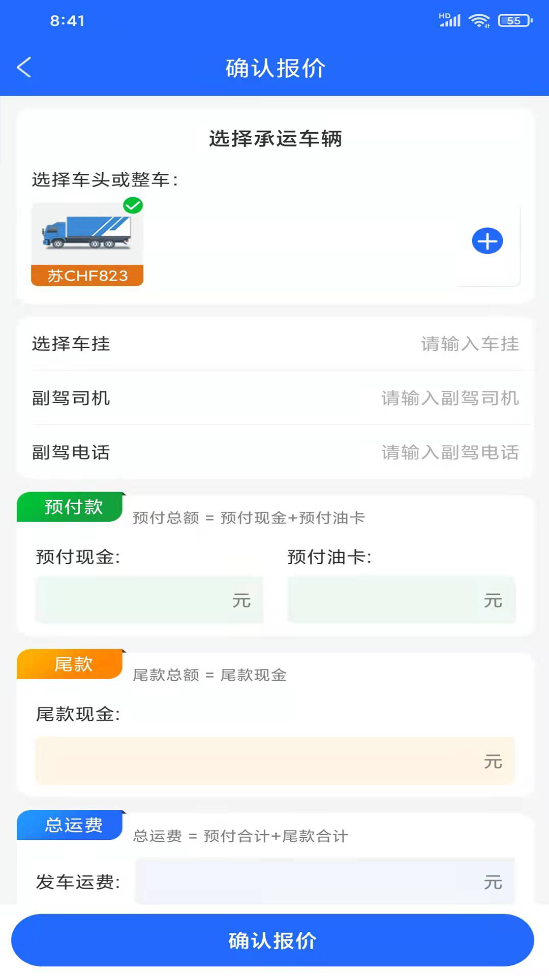 龙鼎镖局 截图 4