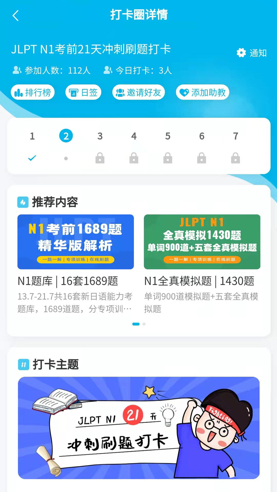 精彩截图-纳豆题库2025官方新版