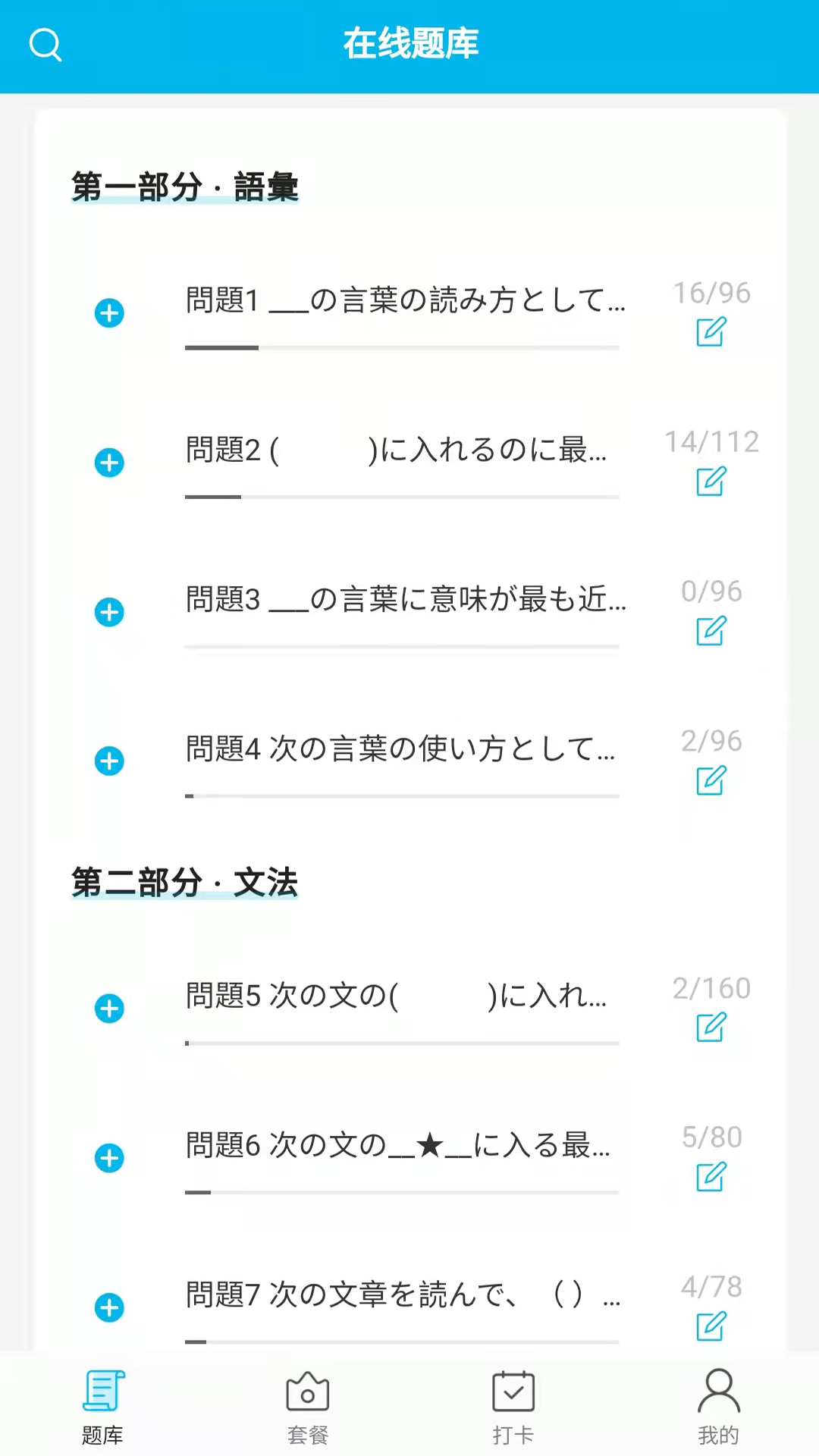 精彩截图-纳豆题库2025官方新版
