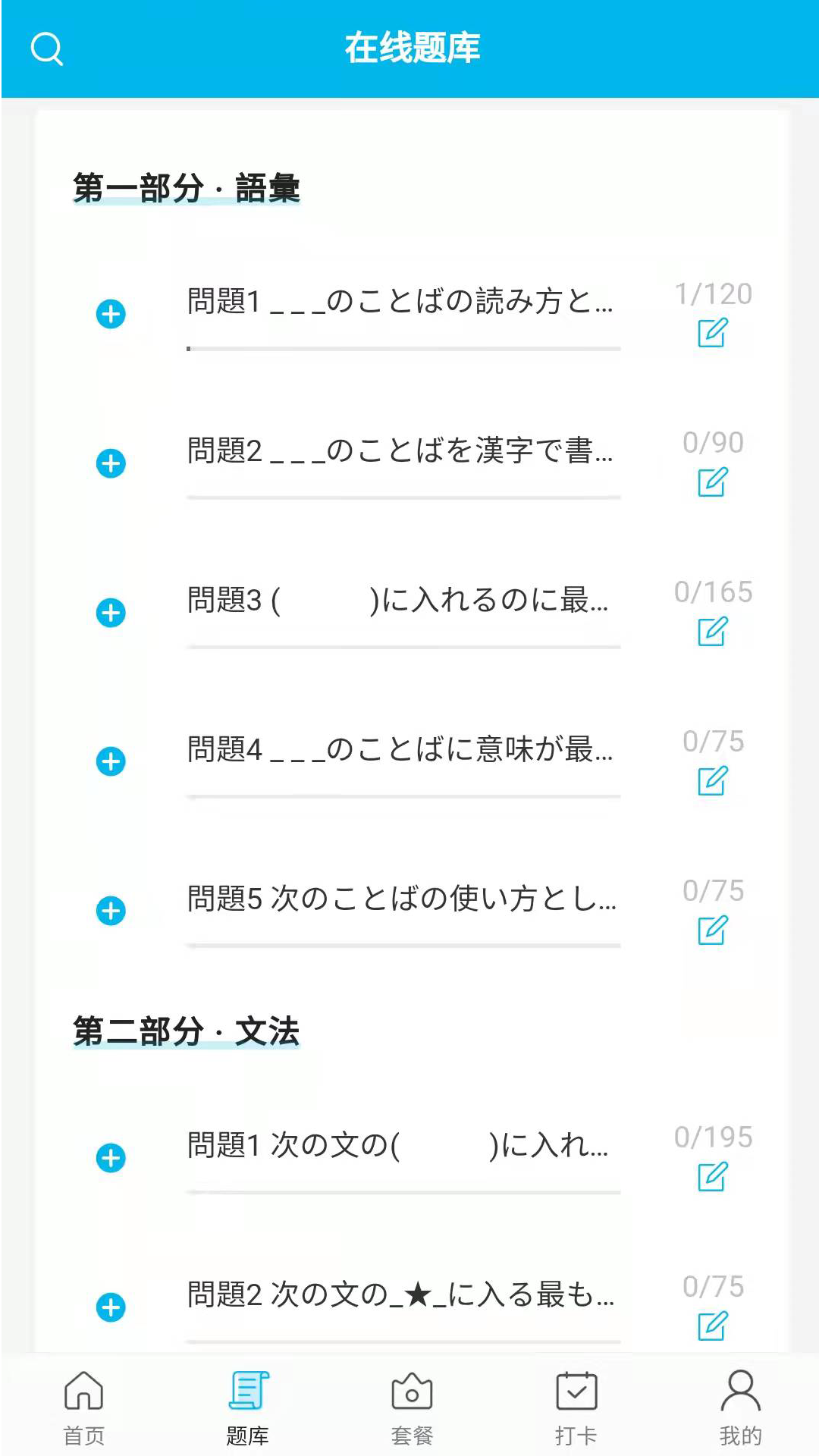 精彩截图-纳豆题库2026官方新版