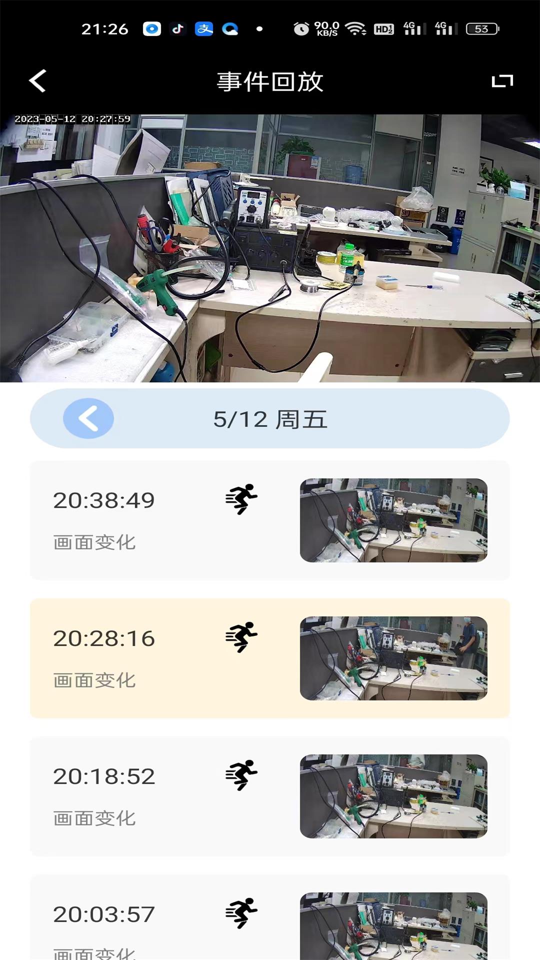 精彩截图-熊猫眼2026官方新版