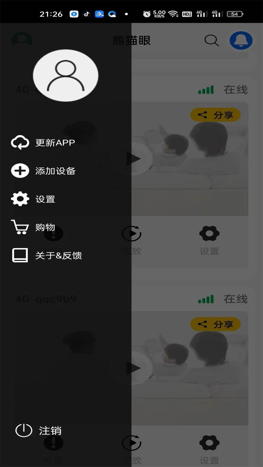 精彩截图-熊猫眼2026官方新版