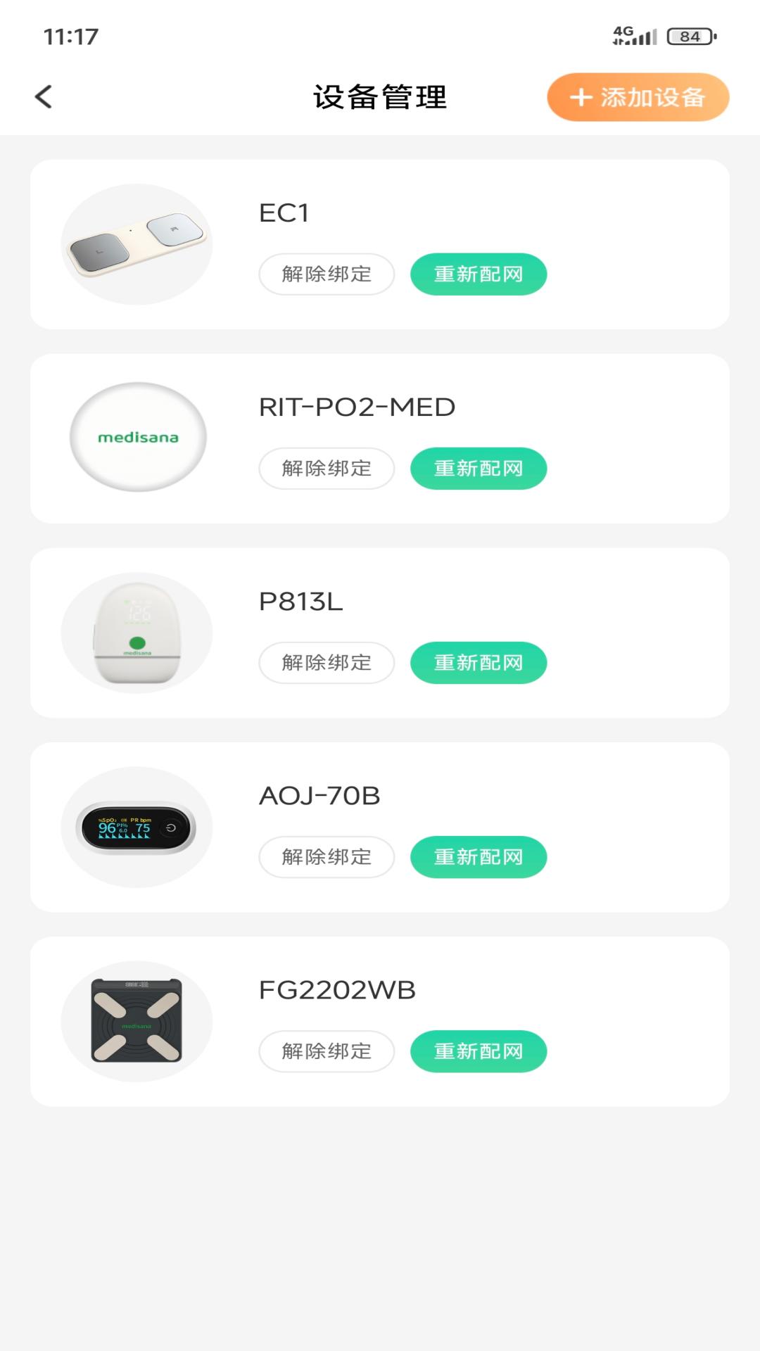 精彩截图-马德保康2026官方新版