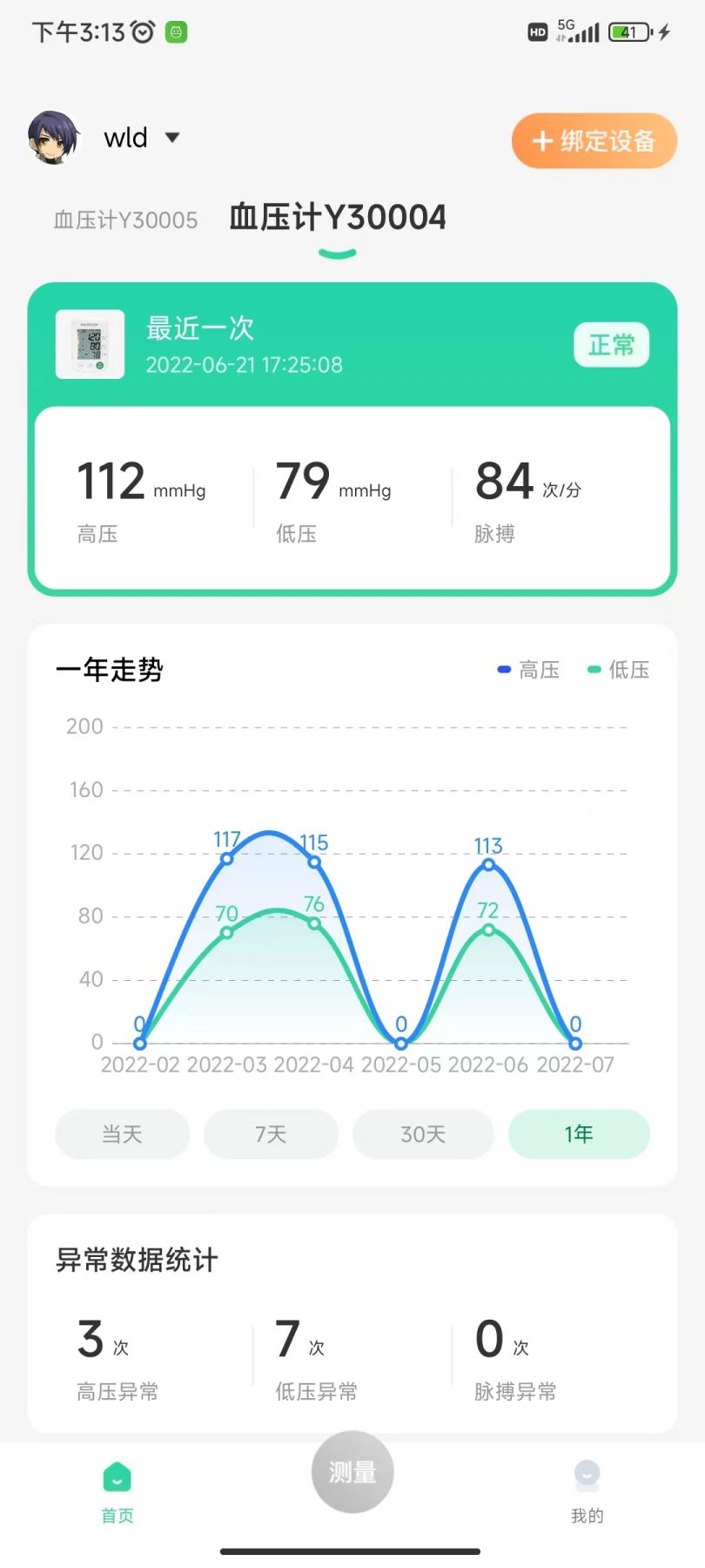 马德保康 截图 1