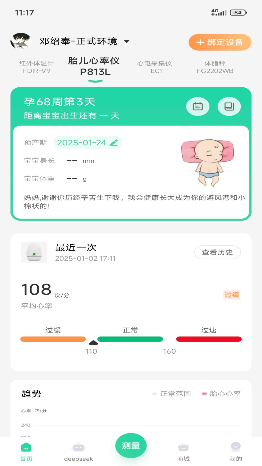 精彩截图-马德保康2026官方新版