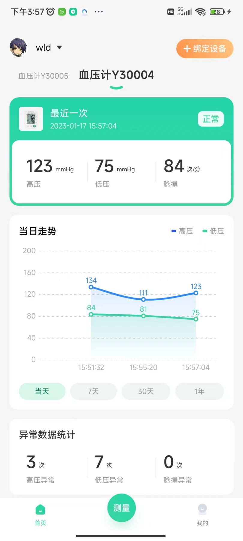 精彩截图-马德保康2026官方新版