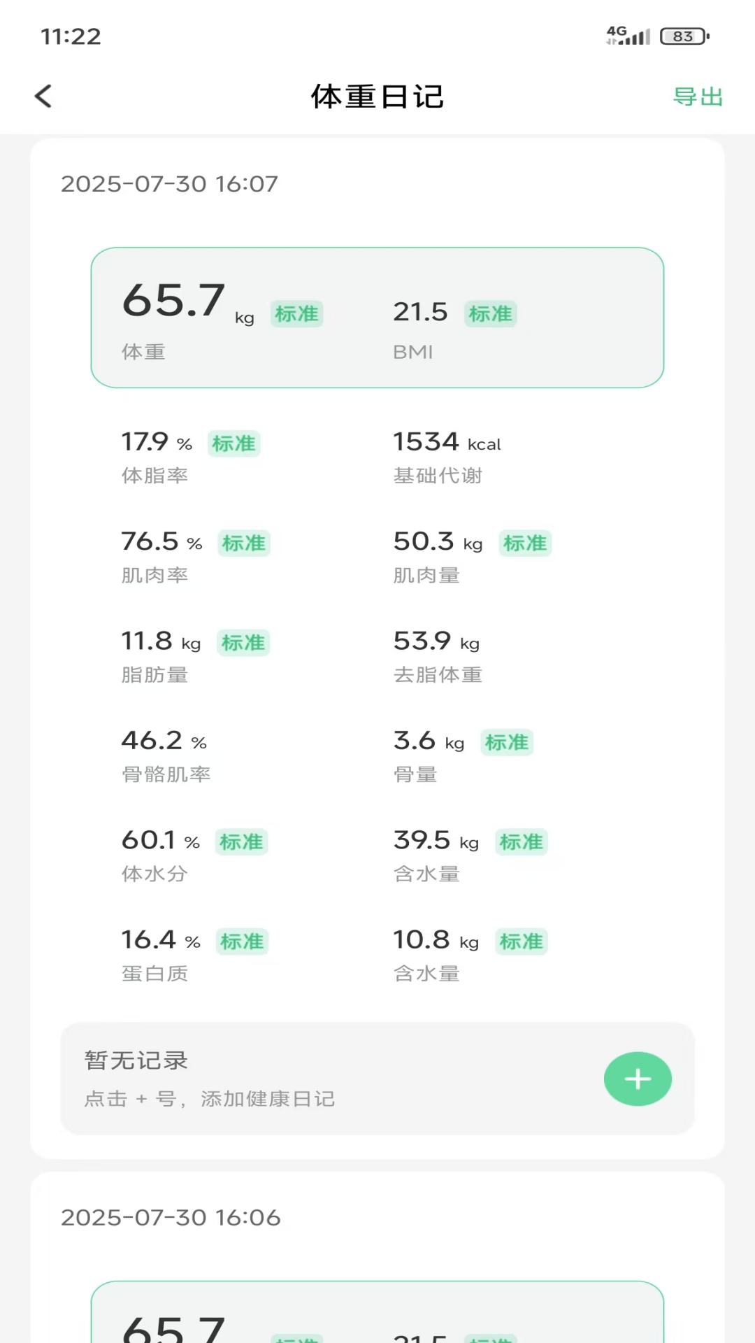 精彩截图-马德保康2026官方新版