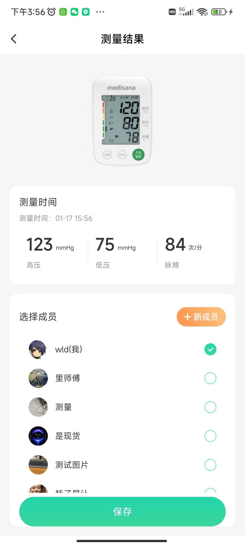 精彩截图-马德保康2026官方新版