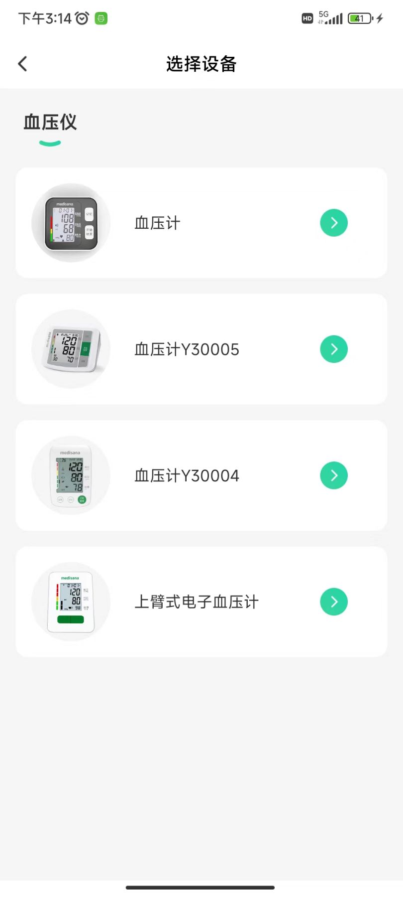 马德保康 截图 4