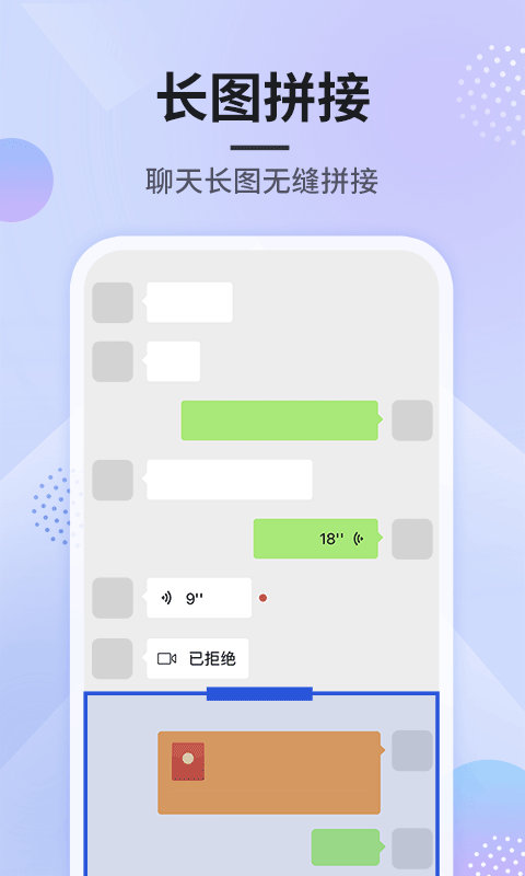 刷圈图截图