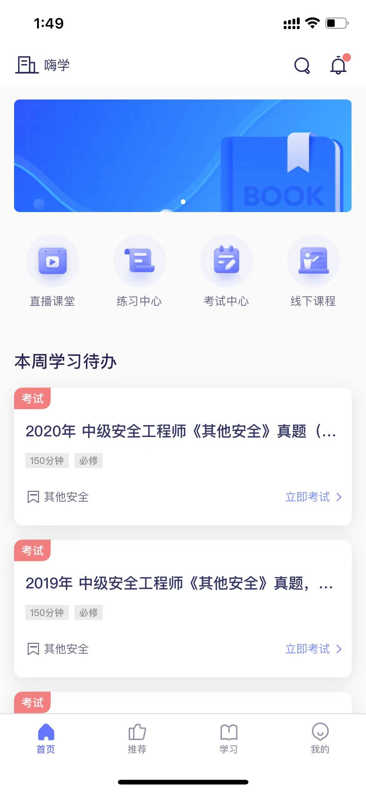 精彩截图-数培通2024官方新版