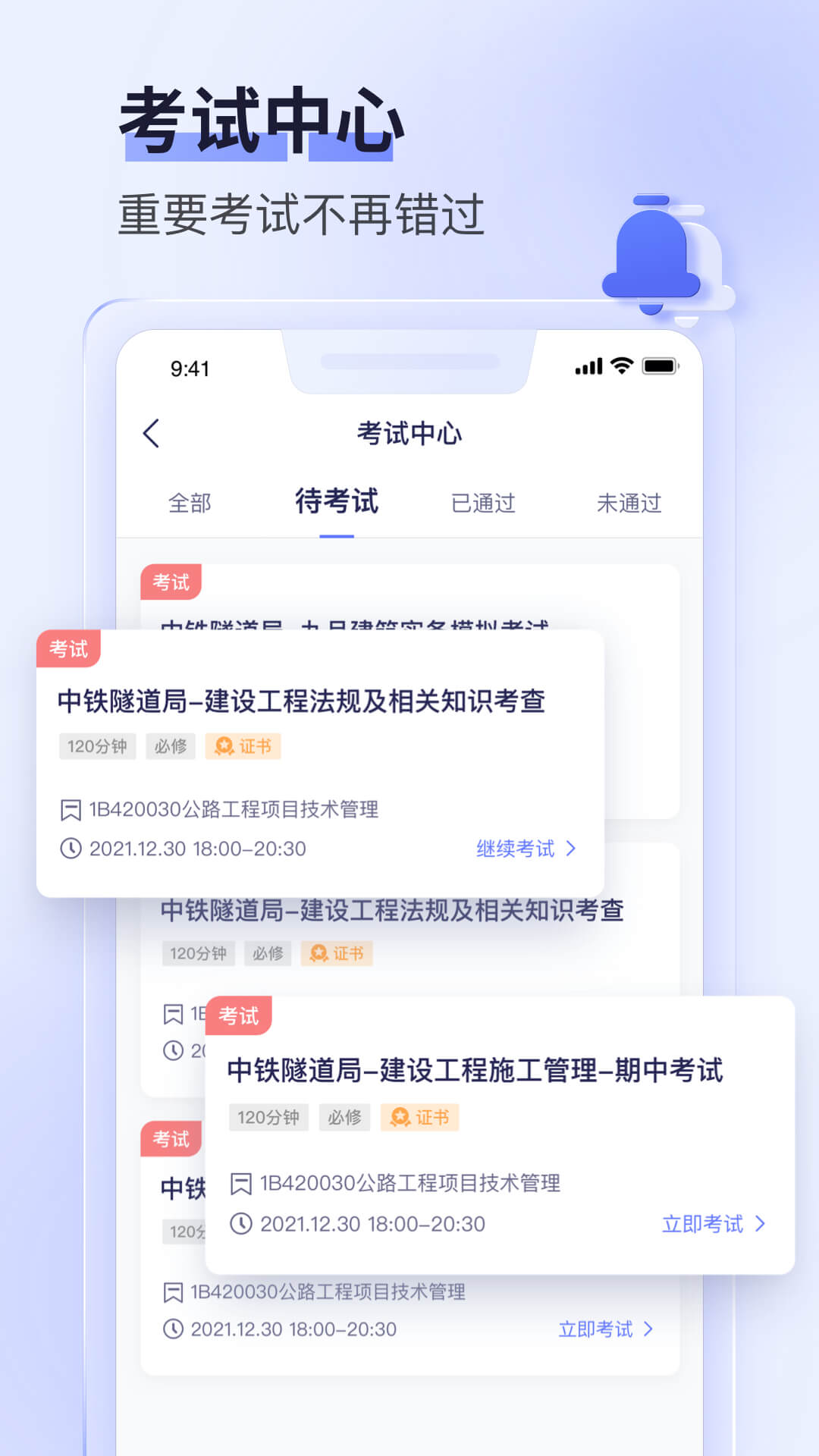 精彩截图-数培通2026官方新版