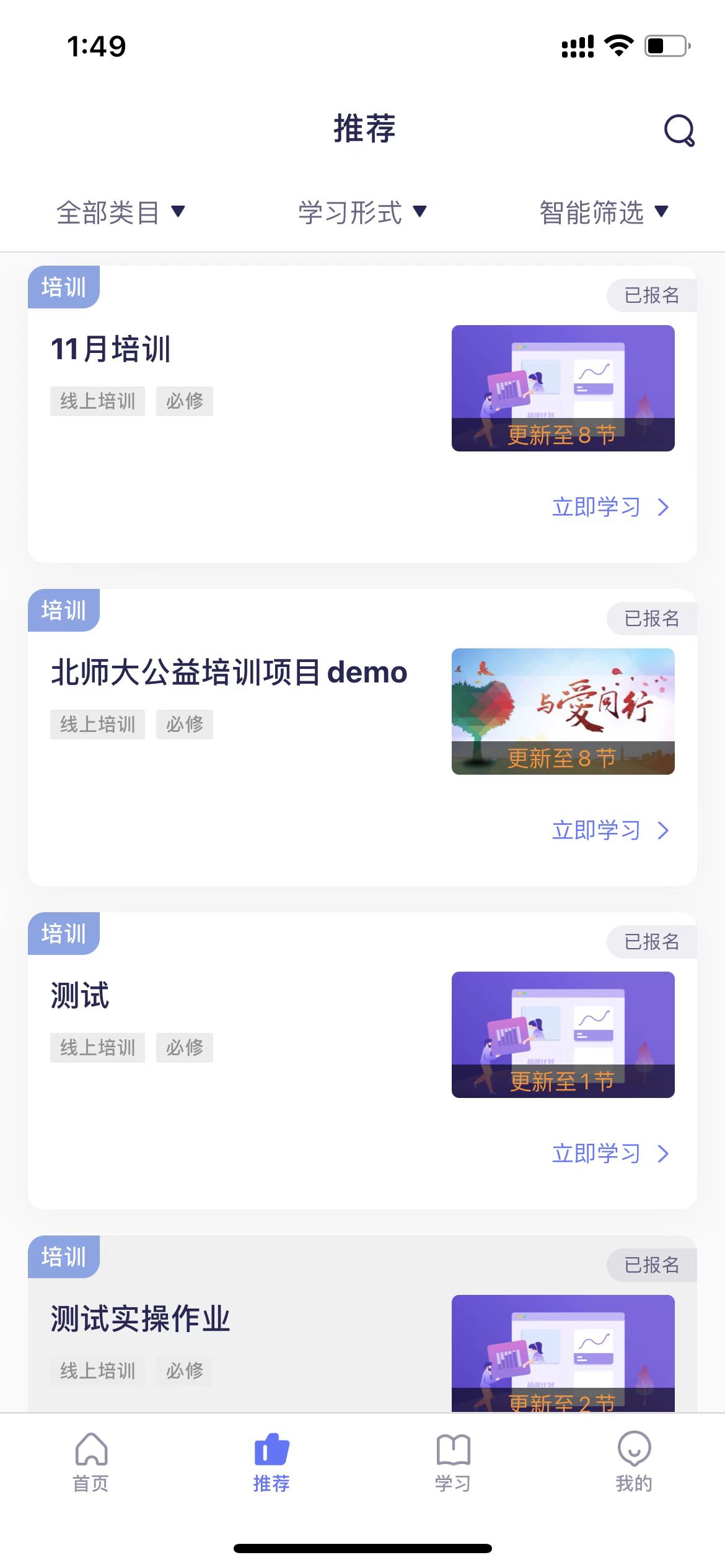 精彩截图-数培通2026官方新版