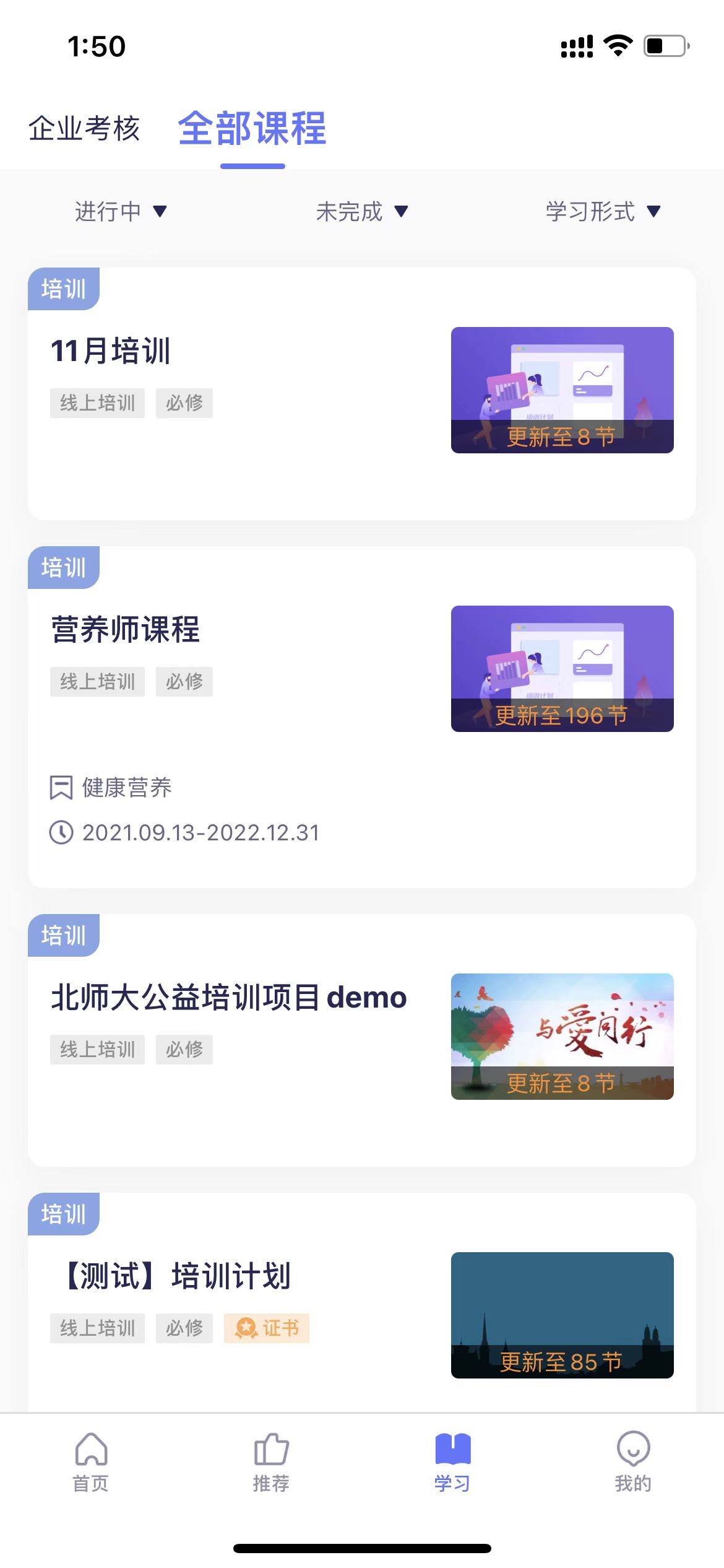 精彩截图-数培通2026官方新版