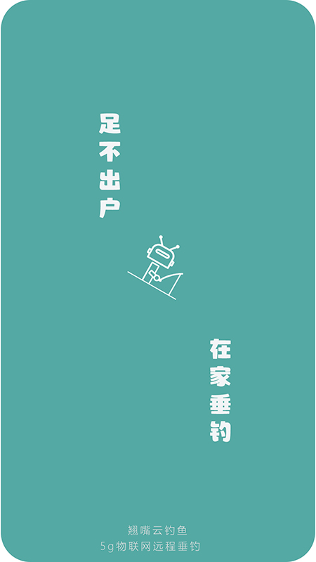  与自然对话：翘嘴云钓鱼软件助你提升技艺