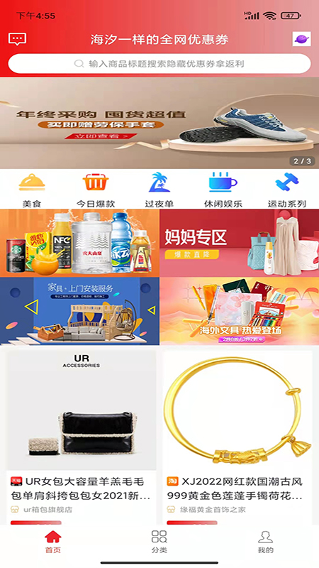 精彩截图-海汐券2026官方新版