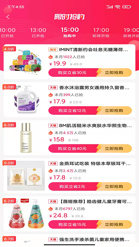 精彩截图-海汐券2026官方新版