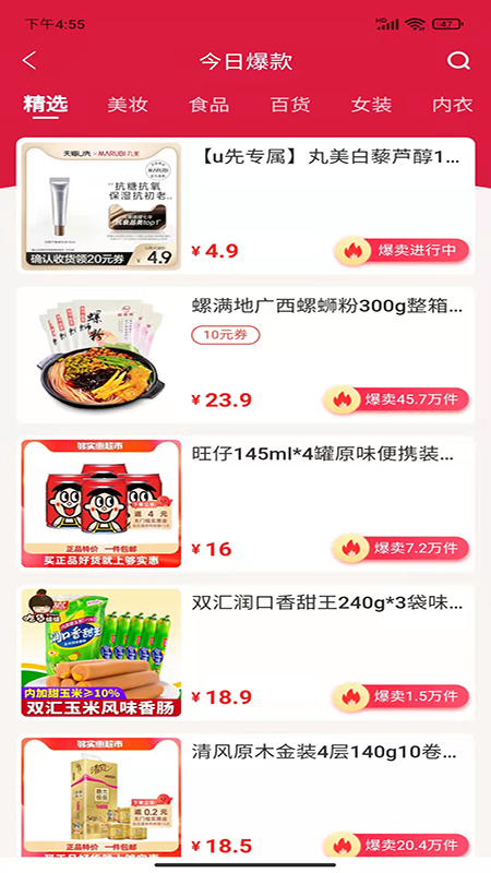 精彩截图-海汐券2026官方新版