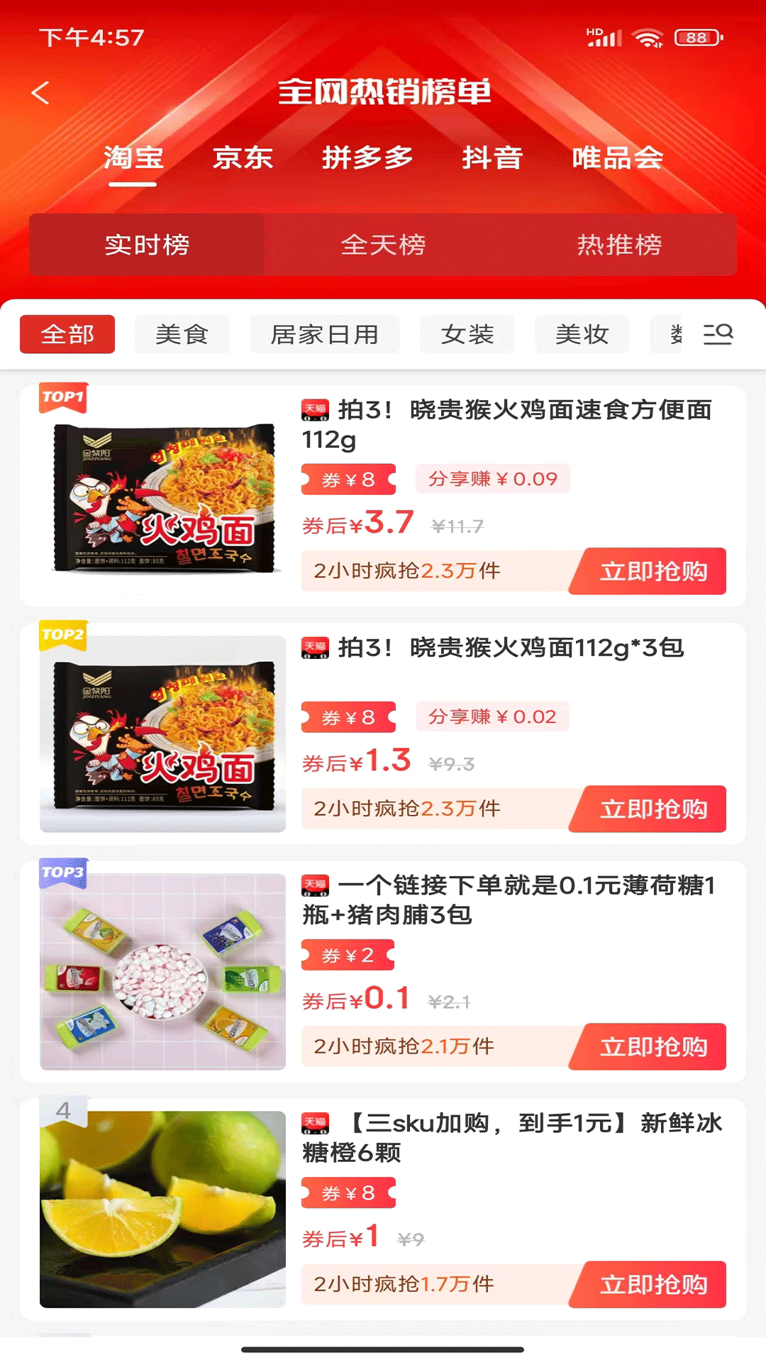 海汐券 截图 3
