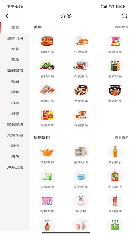 精彩截图-海汐券2026官方新版