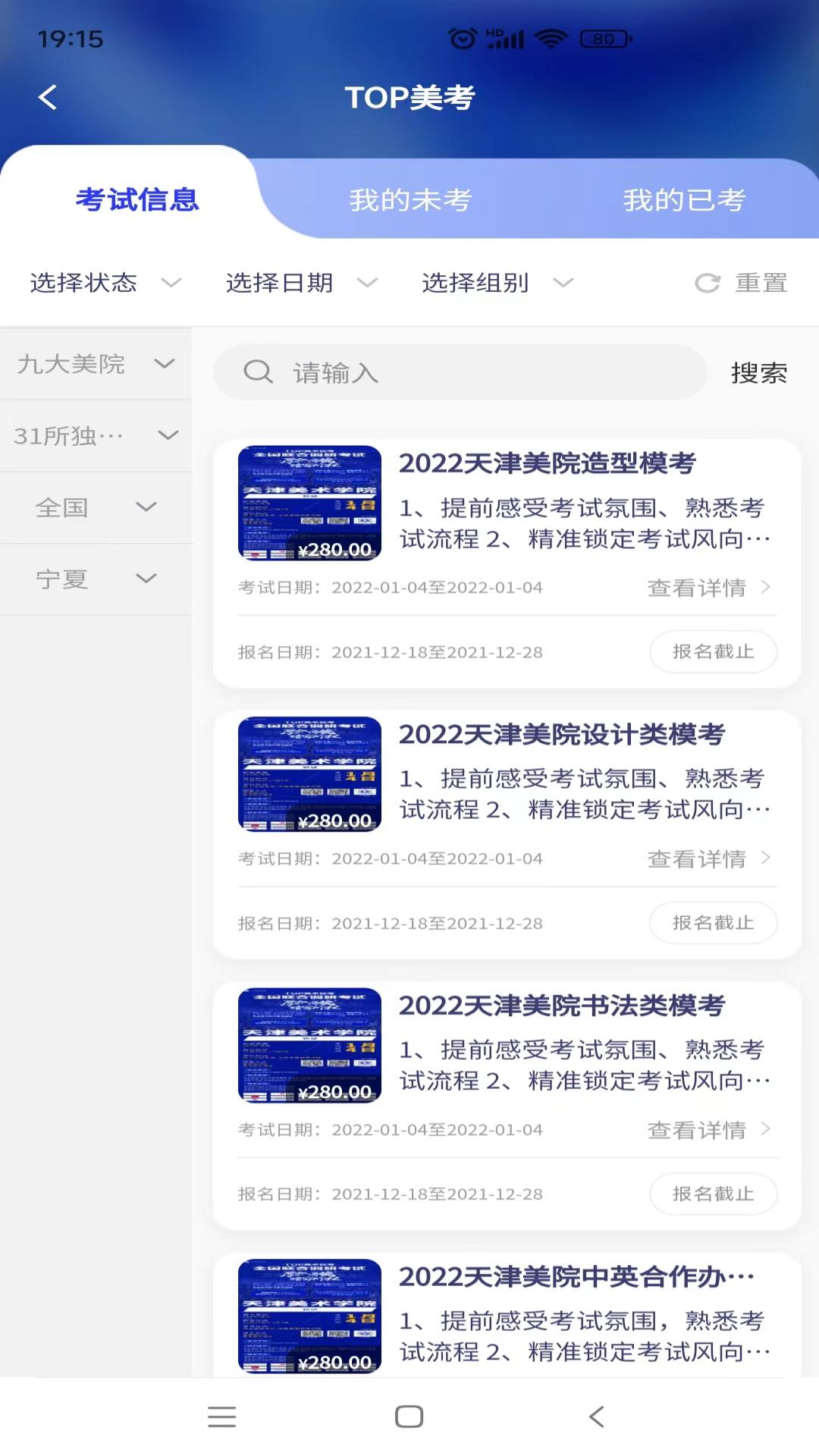 精彩截图-易考绘2025官方新版