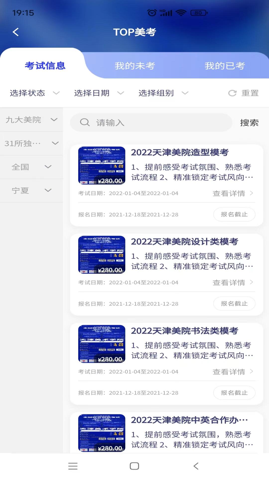 精彩截图-易考绘2024官方新版