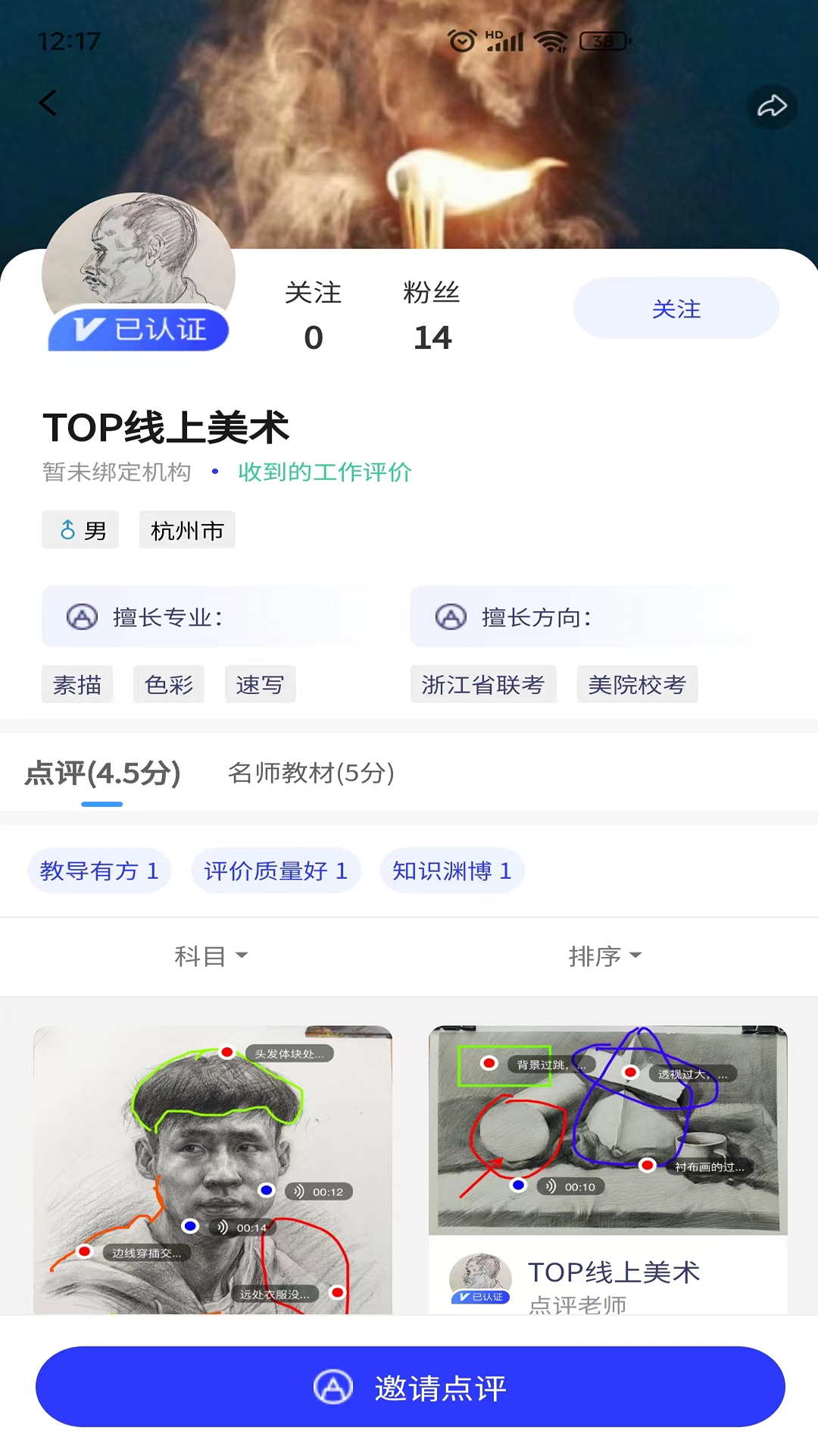 精彩截图-易考绘2025官方新版