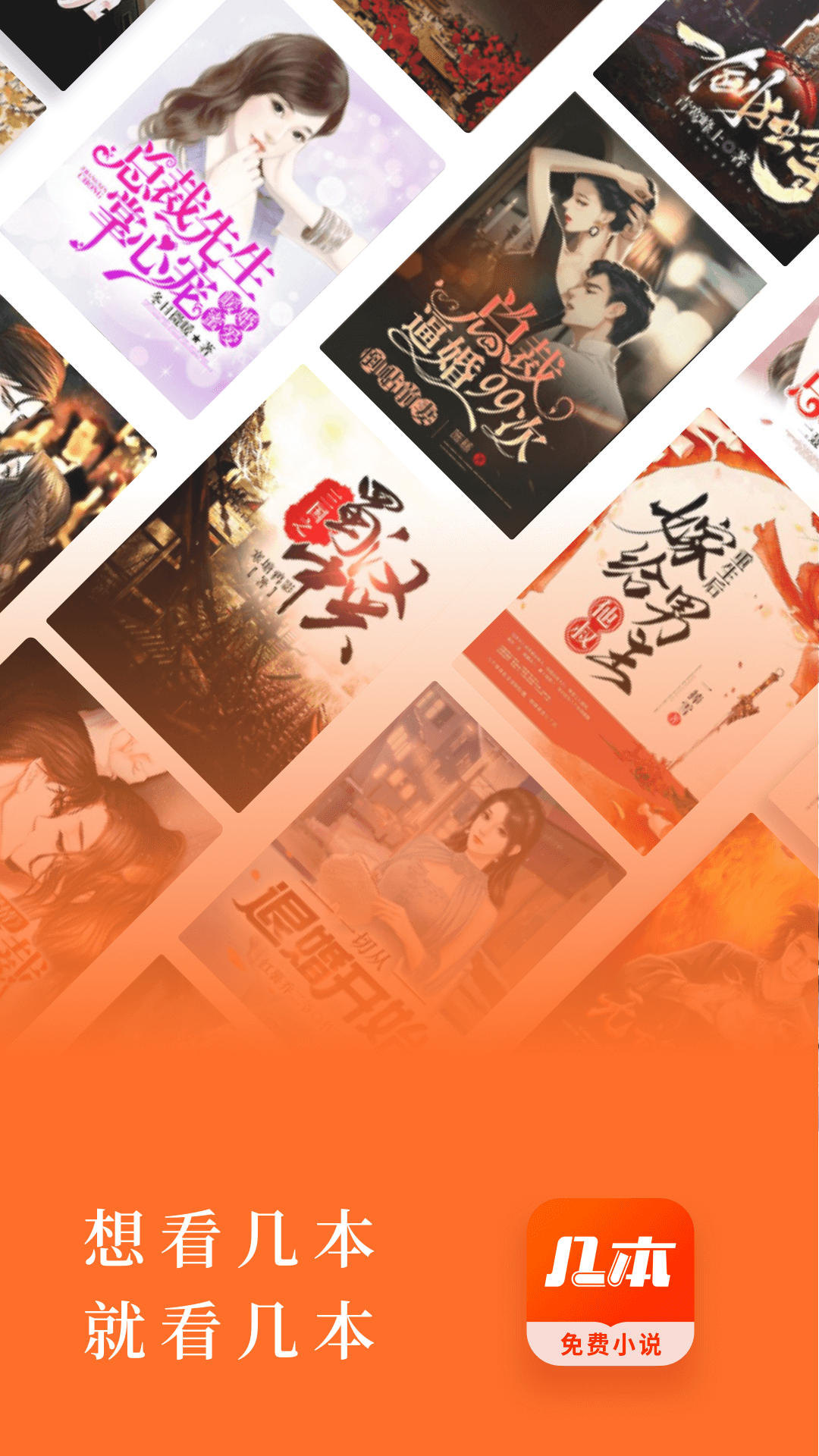 精彩截图-几本免费小说2026官方新版