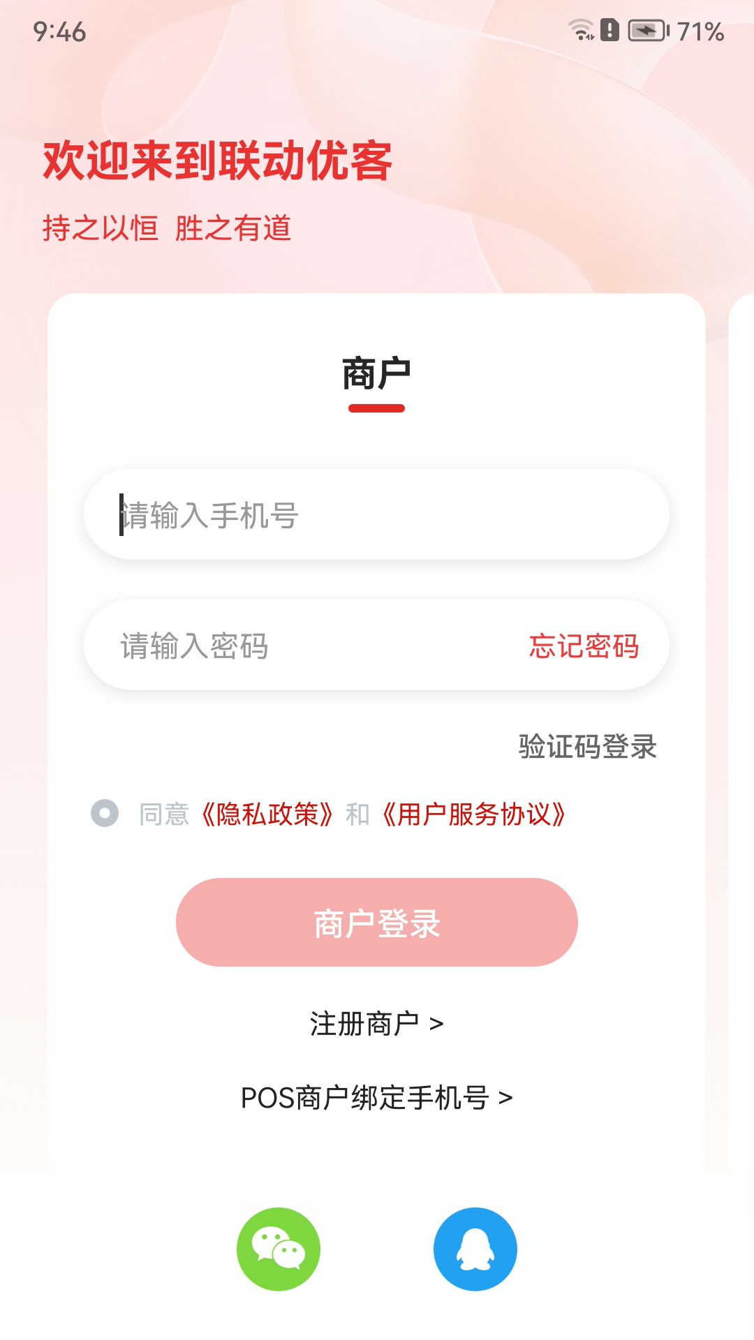 精彩截图-联动优客2026官方新版