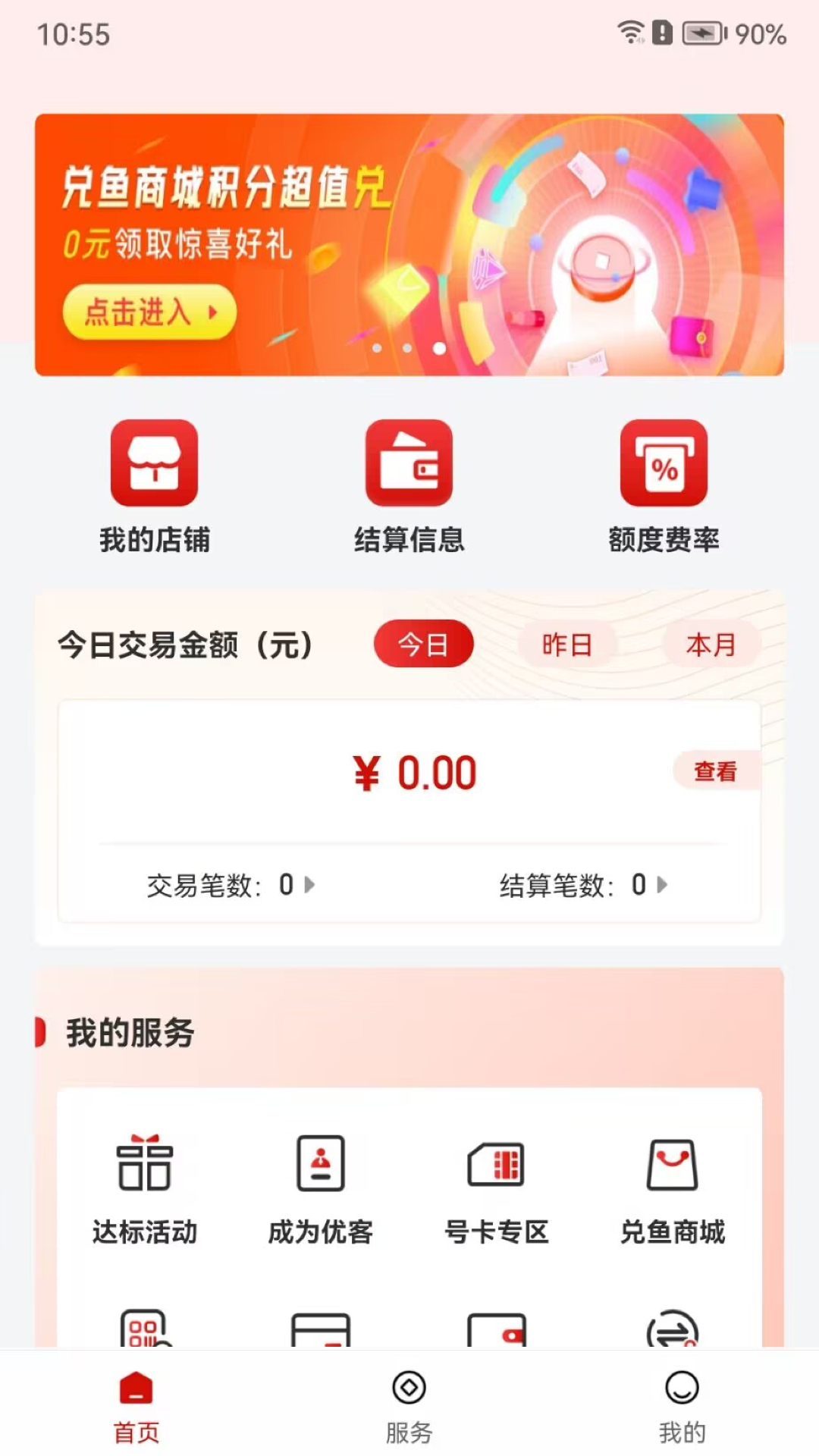 精彩截图-联动优客2026官方新版