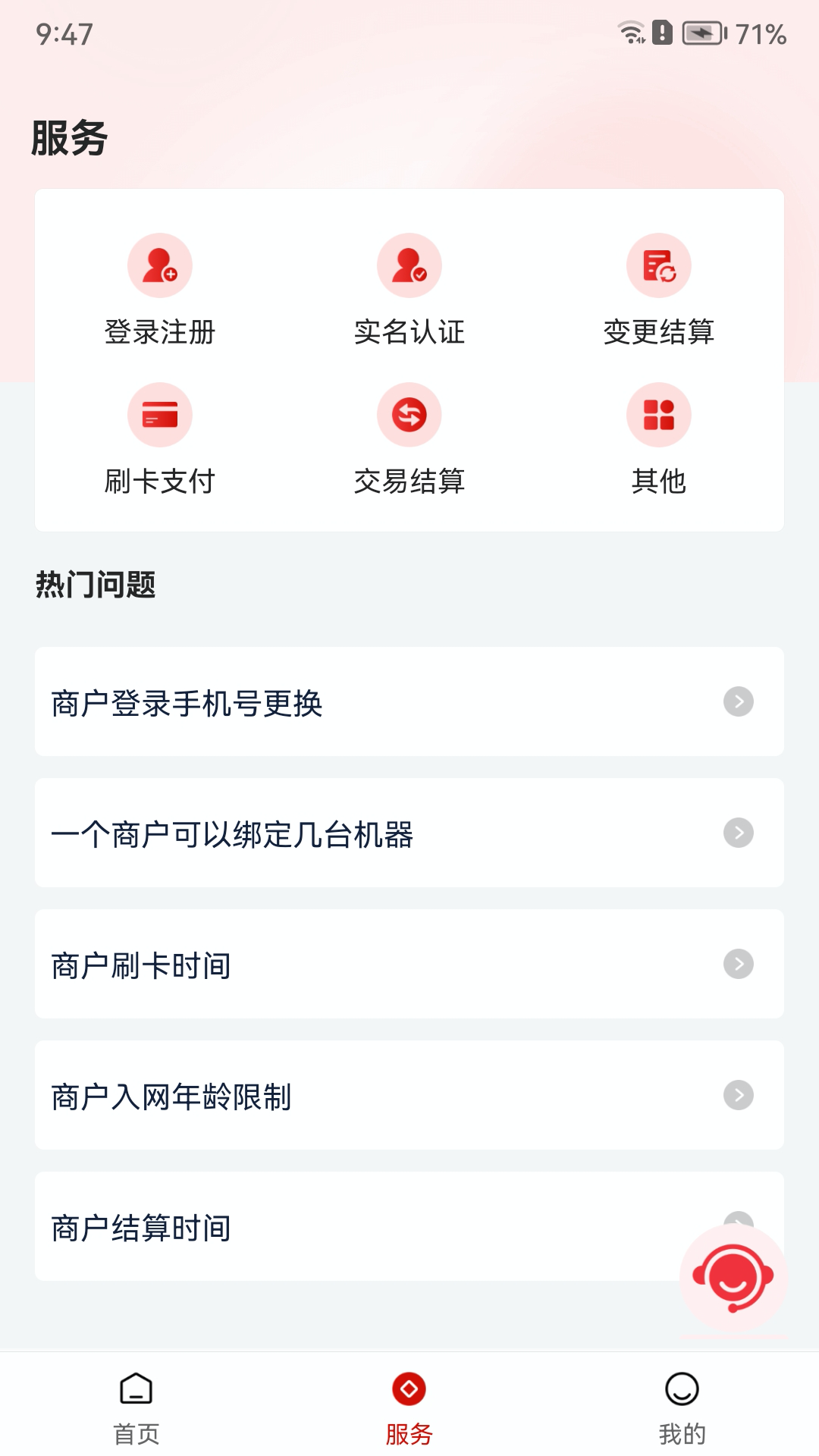 精彩截图-联动优客2026官方新版