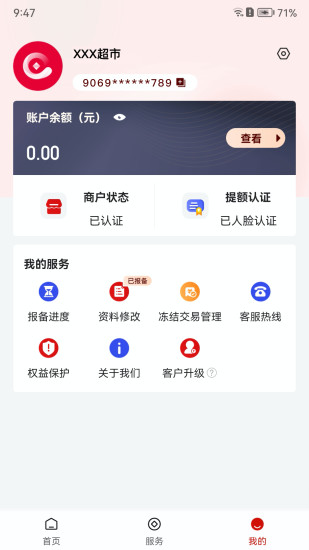 精彩截图-联动优客2024官方新版